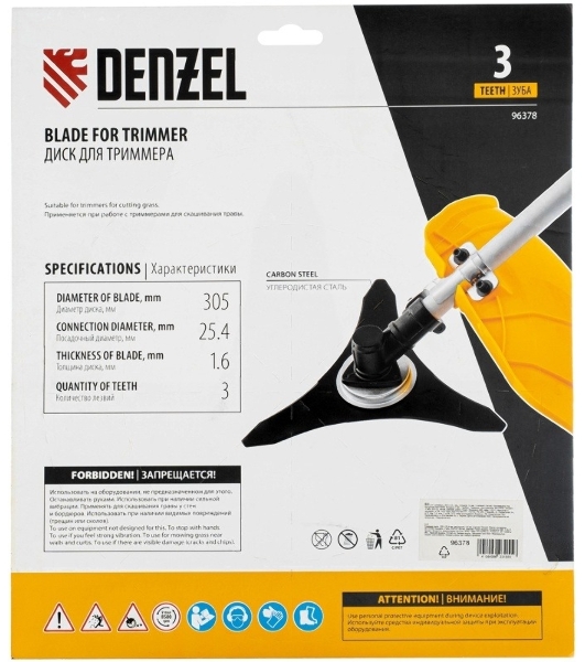 Диск для триммера Denzel 305 х 25,4 мм, толщина 1,6 мм, 3 лезвия