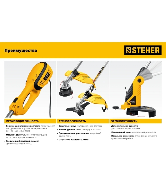 Триммер электрический STEHER TEL-33-610, от сети, 600 Вт