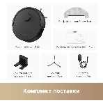 Робот-пылесос Dreame Trouver E20 Pro черный, 3200 мAч Li-Ion, уборка сухая/влажная, пылесборник контейнер 0.33 л, фото2
