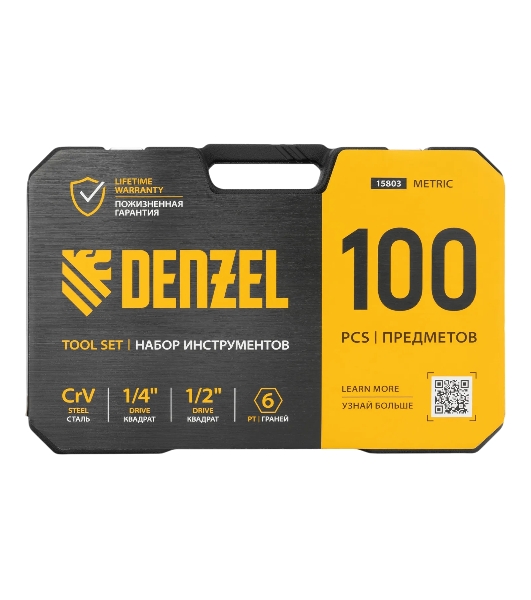 Набор инструментов Denzel 1/2', 1/4', CrV, S2, пластиковый кейс, 100 предметов