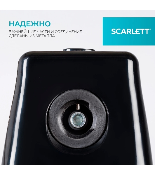 Мясорубка электрическая Scarlett SC-MG45M26 черный, 1900 Вт, 2.0 кг/мин, реверс, защита от перегрузки, насадки - 5