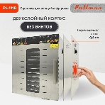Сушилка для овощей и фруктов Pullman PL-1110, 10 уровней, 21 поддонов, 800 Вт, фото8