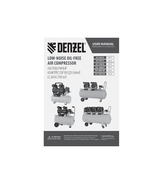 Компрессор безмасл. малошумн. Denzel DLP-4500/150, 4,5 кВт, 3х1,5 кВт,150 л, 2850 об/мин,750 л/мин