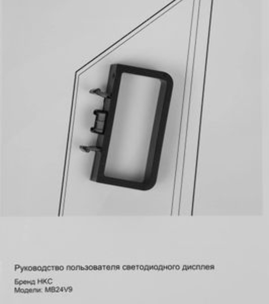 Монитор 23.8' HKC MB24V13FS129 IPS 1920x1080, 100 Гц, 4 мс (GtG), 16:9, 250 кд/м², VGA, HDMI 1.4, DP 1.2, 3.5 Jack, динамики (2×2 Вт), черный