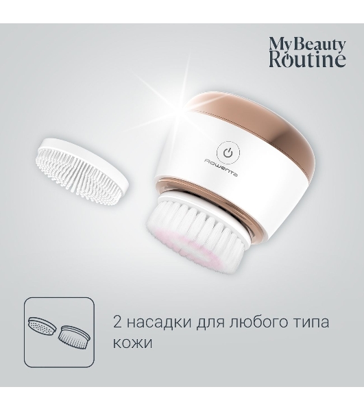 Щетка (д/очистки лица) Rowenta LV4020F0