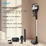 Пылесос вертикальный Vitek VT-CLS01LIGHT темно-серый/серебристый, питание от аккумулятора, 250 Вт, уборка сухая, пылесборник 0.55 л, фото16