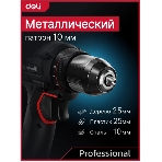 Дрель-шуруповерт Deli DE-DZ20-1, 20 В, 0 Ач, 50 Нм, бесщеточный, фото4