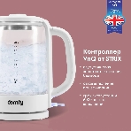 Чайник электрический Domfy DSW-EK304 1.7л. 2200Вт белый (корпус: стекло), фото9