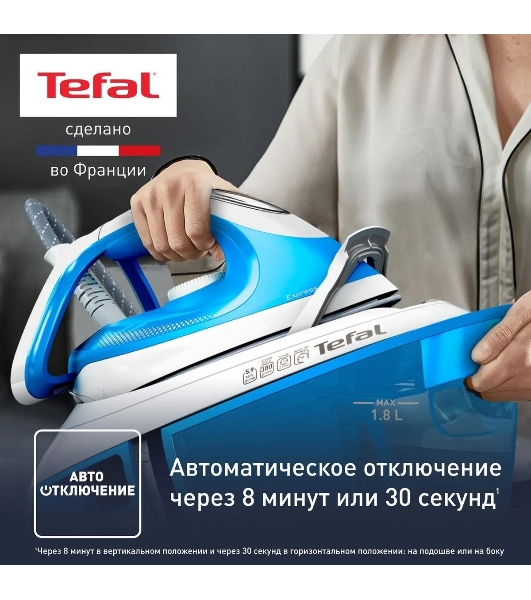 Парогенератор Tefal SV8002E0, голубой/белый