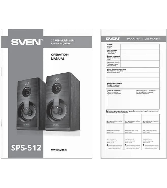 Акустическая система SVEN SPS-512 2.0 черные