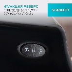 Мясорубка электрическая Scarlett SC-MG45M26 черный, 1900 Вт, 2.0 кг/мин, реверс, защита от перегрузки, насадки - 5, фото11