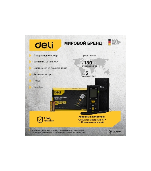 Лазерный дальномер Deli DL4171 (Диапазон измерения 0,05~100м, точность измерения: ±3мм)