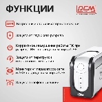 Источник бесперебойного питания Powercom Imperial IMP-525AP 315Вт 525ВА черный, фото9