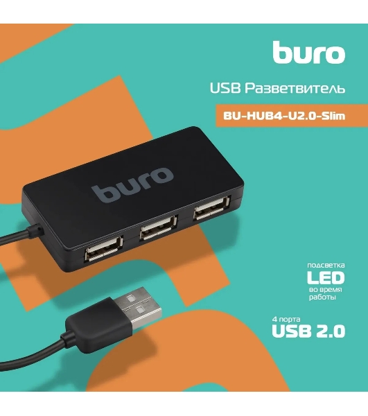 USB-концентратор Buro BU-HUB4-U2.0-Slim, USB, USB 4 порта, USB