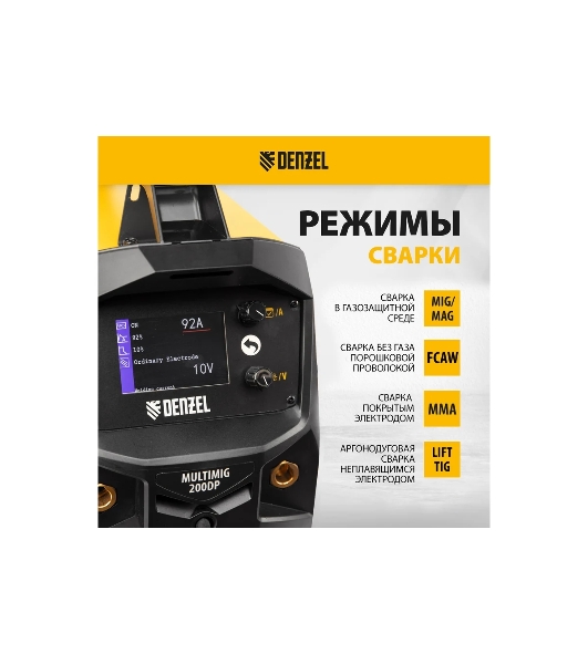 Аппарат инвертор. полуавтомат. сварки Denzel MultiMIG-200DP Synergy Double Pulse, 200 А, ПВ 80%