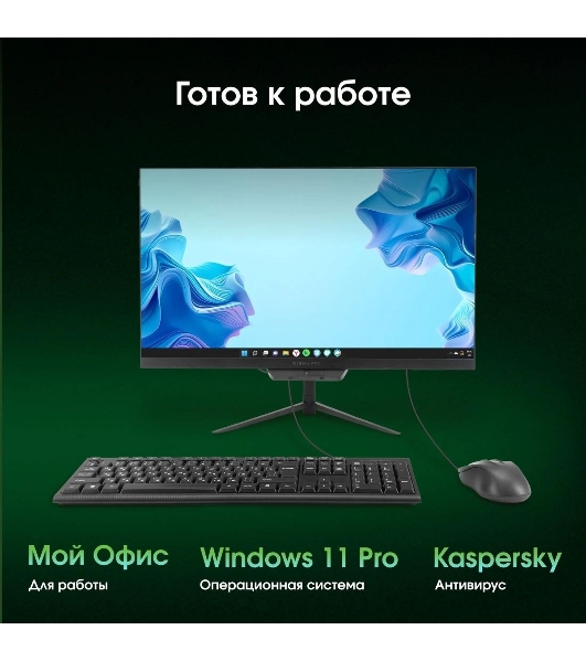 Моноблок Digma Pro Base 23.8' Full HD i3 12100 (3.3) 8Gb SSD 512Gb UHDG 730 CR Windows 11 Pro GbitEth WiFi BT 90W клавиатура мышь Cam черный 1920x1080