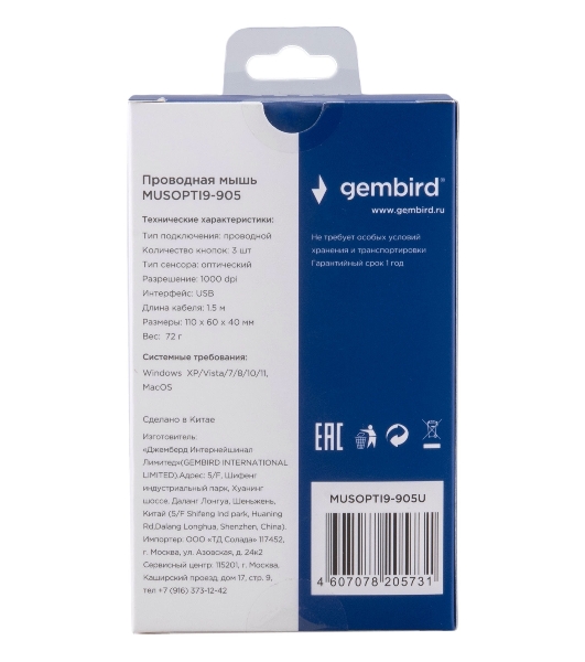Мышь проводная Gembird MUSOPTI9-905U черный, 1000 dpi, USB, кнопки - 3
