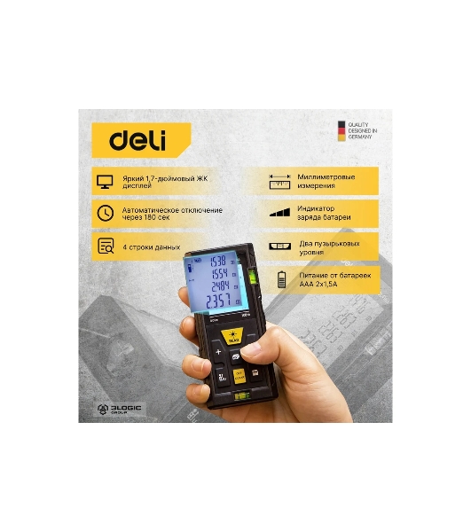 Лазерный дальномер Deli DL4171 (Диапазон измерения 0,05~100м, точность измерения: ±3мм)