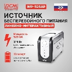 Источник бесперебойного питания Powercom Imperial IMP-525AP 315Вт 525ВА черный, фото11