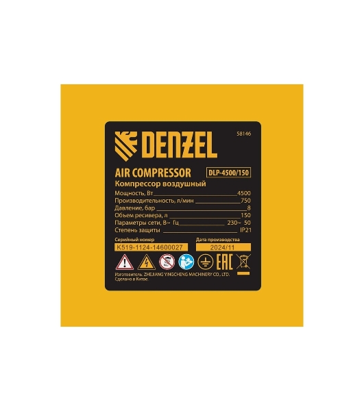 Компрессор безмасл. малошумн. Denzel DLP-4500/150, 4,5 кВт, 3х1,5 кВт,150 л, 2850 об/мин,750 л/мин