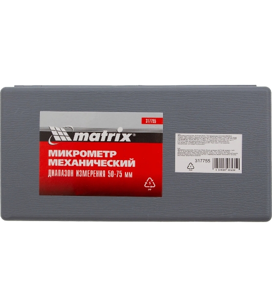 Микрометр механический Matrix, 50-75 мм