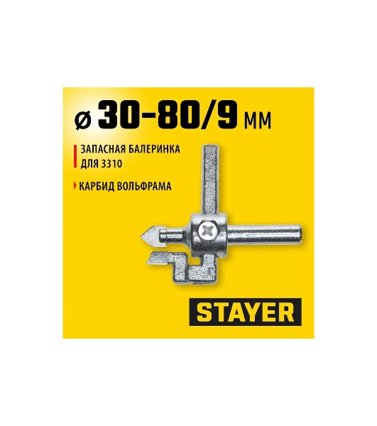 Запасная балеринка STAYER для плиткореза, арт. 3310-xx 3310-S
