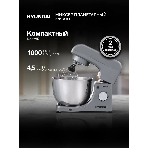 Миксер планетарный Hyundai HYM-S5451 1000 Вт, серый/черный, фото 1
