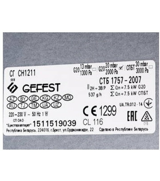 Газовая варочная панель Gefest СГ СН 1211