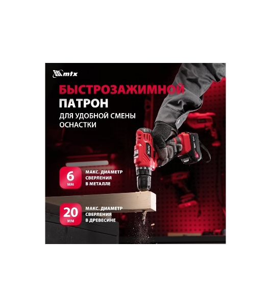 Дрель-шуруповерт MTX MCDL-12-02, 12 В, 2 Ач, 20 Нм, щеточный