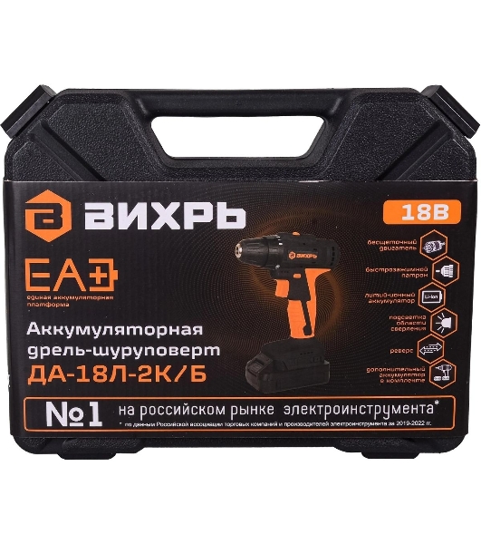 Дрель-шуруповерт Вихрь ДА-18Л-2К/Б, 18 В, 2 Ач, 45 Нм, щеточный