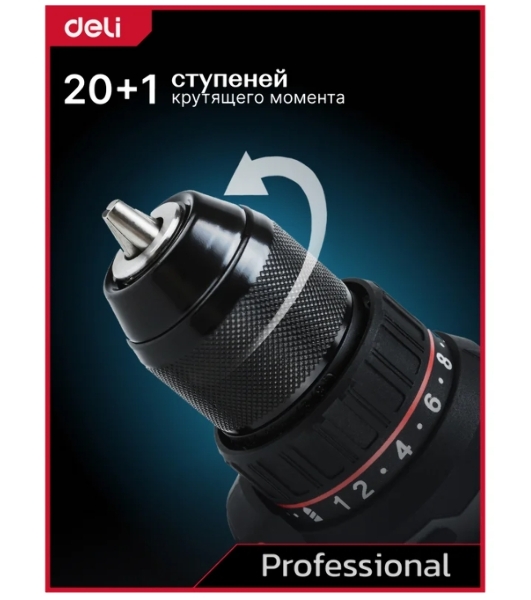 Дрель-шуруповерт Deli DE-DZ20-1, 20 В, 0 Ач, 50 Нм, бесщеточный