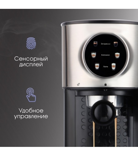 Кофеварка рожковая Zigmund & Shtain ZCM-890 черный/стальной, исп. кофе - молотый, 1.2 л, 1600 Вт, 15 бар