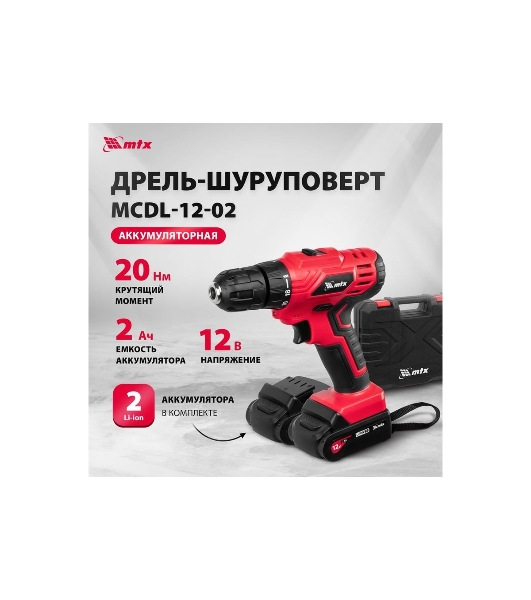 Дрель-шуруповерт MTX MCDL-12-02, 12 В, 2 Ач, 20 Нм, щеточный