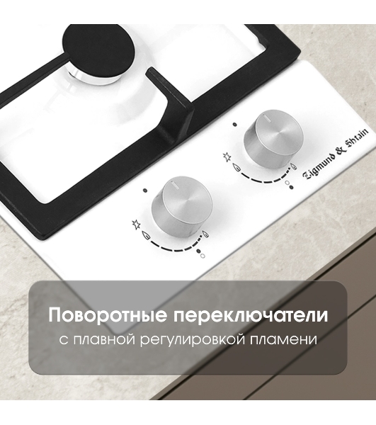 Газовая варочная панель Zigmund & Shtain G 14.3 W независимая, белый