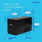 Источник бесперебойного питания Ippon Back Basic 1500 Euro 900Вт 1500ВА черный, фото16