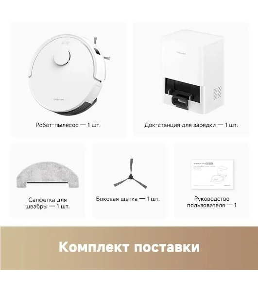 Робот-пылесос Dreame Trouver E20 Pro Plus белый, 3200 мAч Li-Ion, уборка сухая/влажная, пылесборник контейнер 0.330 л