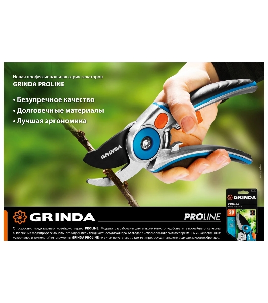 Секатор компактный плоскостной Grinda PRO Line 423417