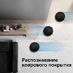 Робот-пылесос Red Solution RV-RL6100S черный, 2600 мAч Li-Ion, уборка влажная/сухая, пылесборник контейнер 0,3 л, фото6