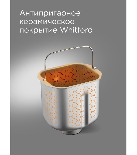 Хлебопечка Redmond RBM-1908 белый, 450 Вт, 0.75 кг, 19 программ
