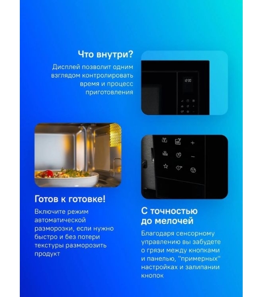 Встраиваемая микроволновая печь Electrolux LMS4253TMX/с грилем, объем 25 л., высота 390 мм, черный/нерж. Сталь