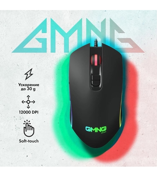 Мышь проводная GMNG 730GM черный, 12000 dpi, USB, кнопки - 7