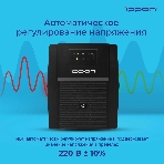 Источник бесперебойного питания Ippon Back Basic 1500 Euro 900Вт 1500ВА черный, фото19