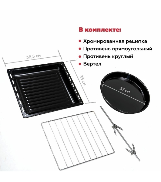 Мини-печь Kraft KF-MO3804RKBL черный Мощность 1500(Вт),Объем 38(Л)