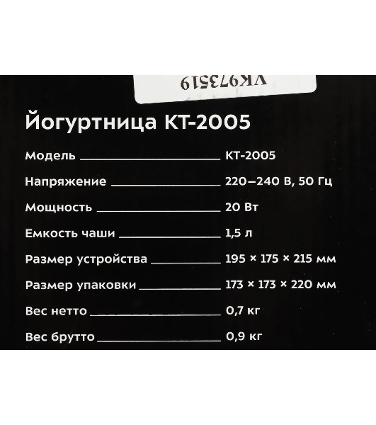 Йогуртница Kitfort KT-2005 20Вт 1б. 1500 мл белый/зеленый