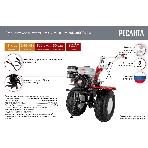 Сельскохозяйственная машина Ресанта МБ-8000-БФ (70/5/40) бензиновый 8л.с., фото2