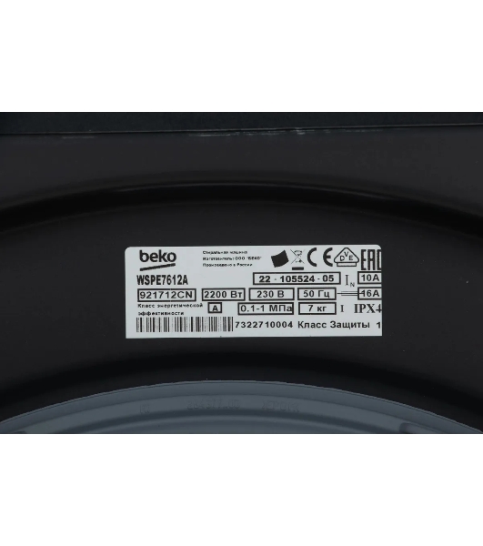 Стиральная машина Beko WSPE7612A антрацит, загрузка фронтальная 7 кг, 1200 об/мин., класс: А