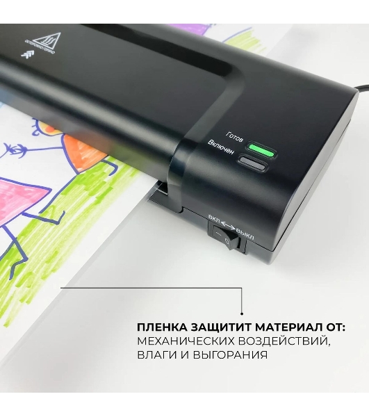 Ламинатор Гелеос ЛМ A4 Комбо, 2 вала, А4, 150мкм, 300 мм/мин