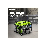 Электрогенератор бензиновый Сибртех БС-6500Э, 5.5 кВт, 95 дБ, 78.5 кг, фото19