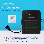 Источник бесперебойного питания Ippon Back Basic 1500 Euro 900Вт 1500ВА черный, фото21
