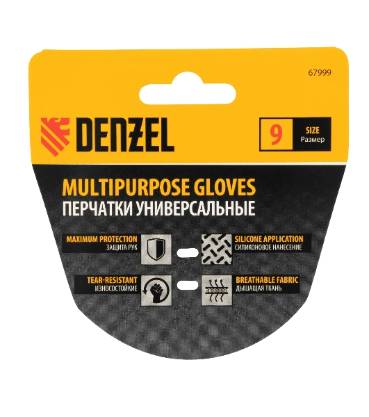 Перчатки универсальные Denzel силиконовое нанесение, размер 9